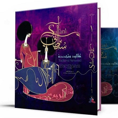 Sultani book